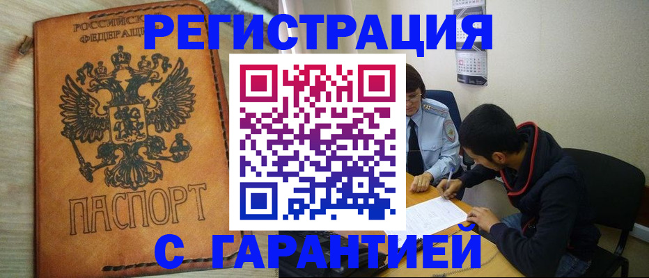 временная регистрация для всех в Ессентуках