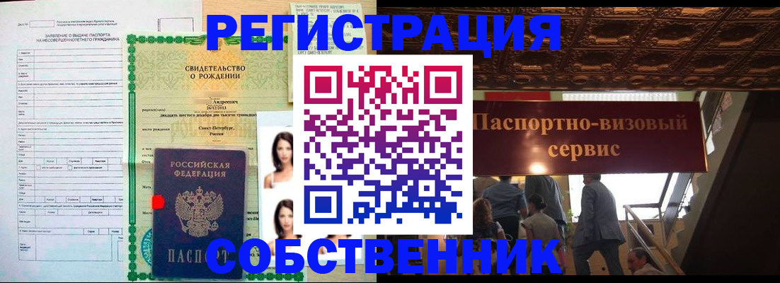 купить прописку в Ессентуках