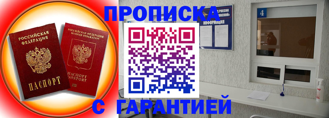 прописка ребенка в Ессентуках